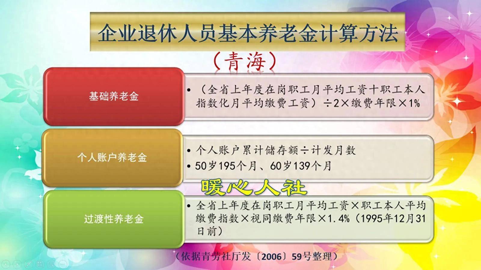 白山最新套取养老金最厉害三个方法方法分析(最方便真实的白山套取养老保险金追究刑事责任吗方法)