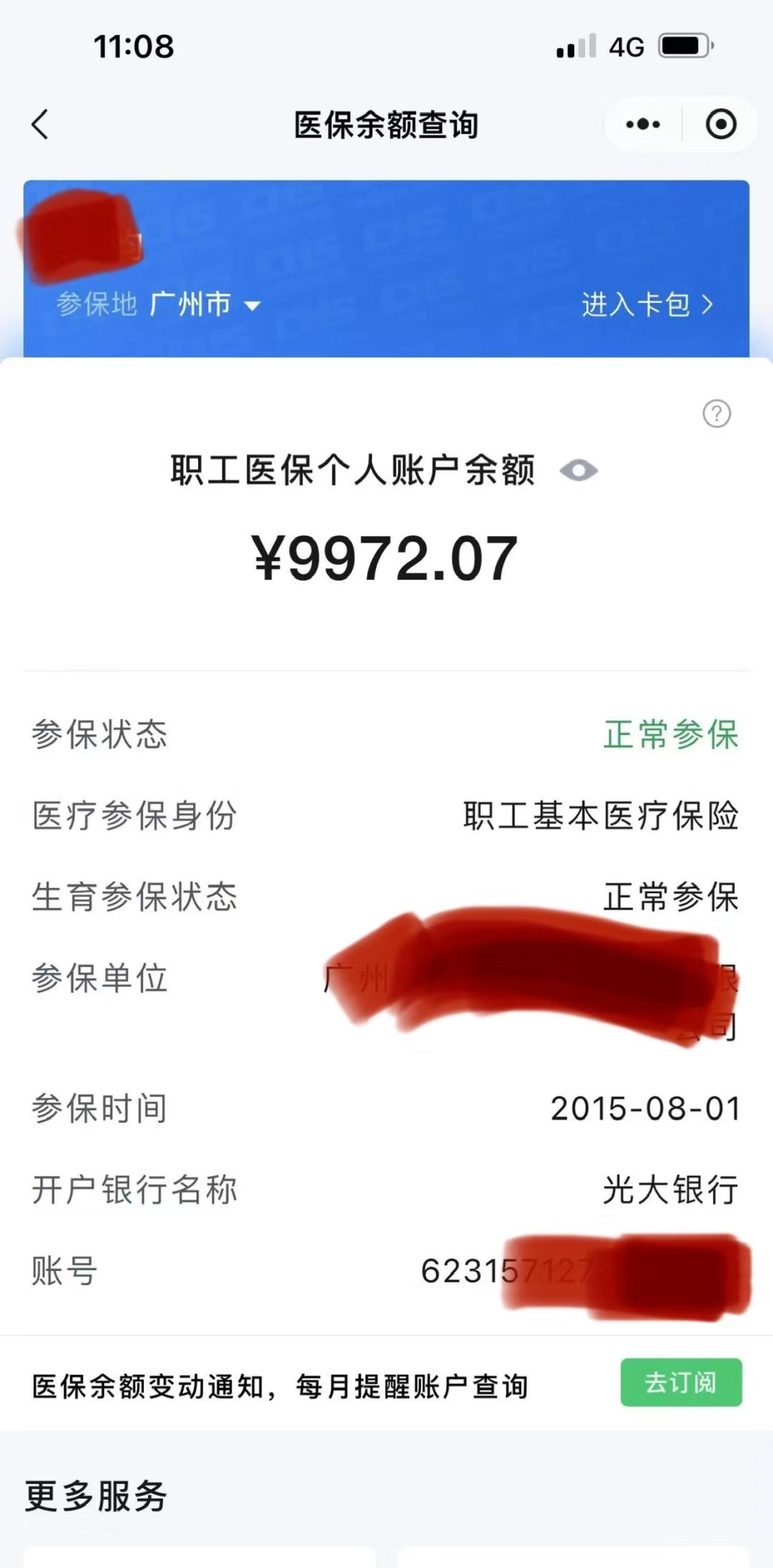 白山最新电子医保卡提取现金方法方法分析(最方便真实的白山电子医保卡提取现金方法怎么操作方法)