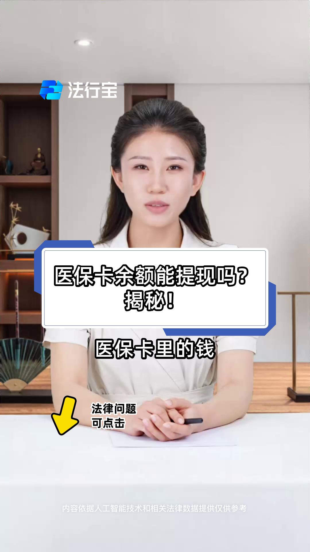 白山最新医保卡套取现金操作25个点方法分析(最方便真实的白山医保卡套取现金操作25个点嶶新qw413612诚安转出方法)