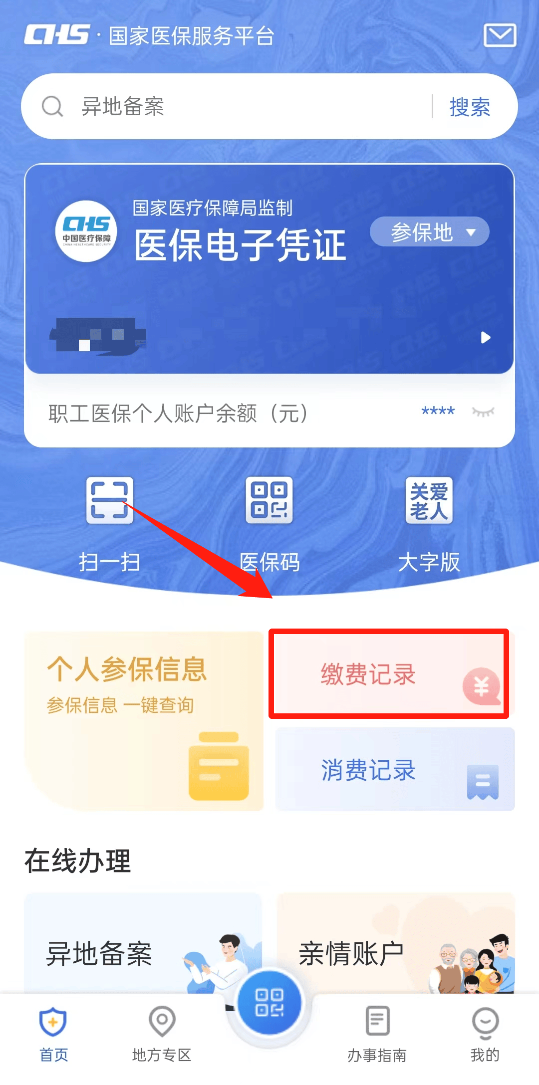 白山最新医保取现合法吗方法分析(最方便真实的白山医保取钱有什么影响方法)