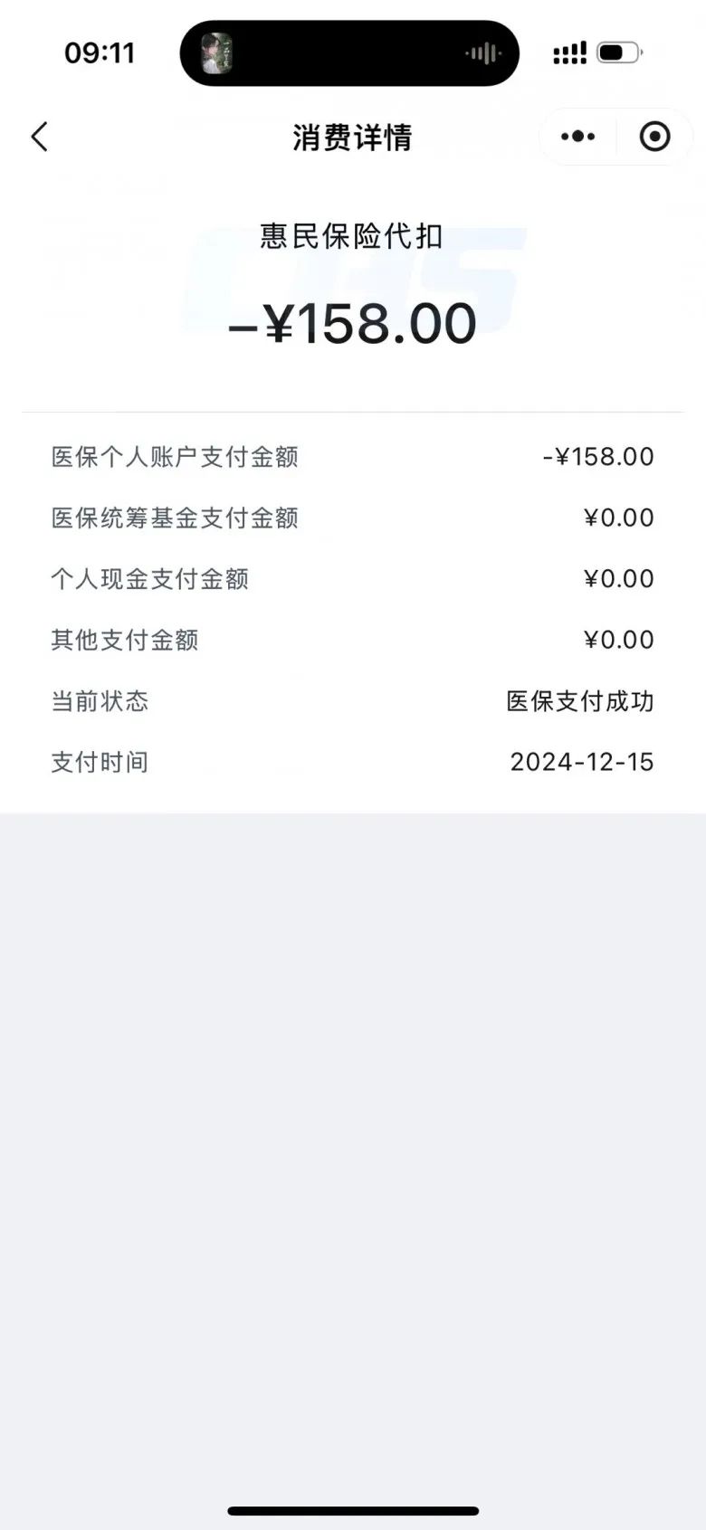 白山最新医保卡返现的钱在哪里查方法分析(最方便真实的白山医保卡返现的钱在哪里查询方法)