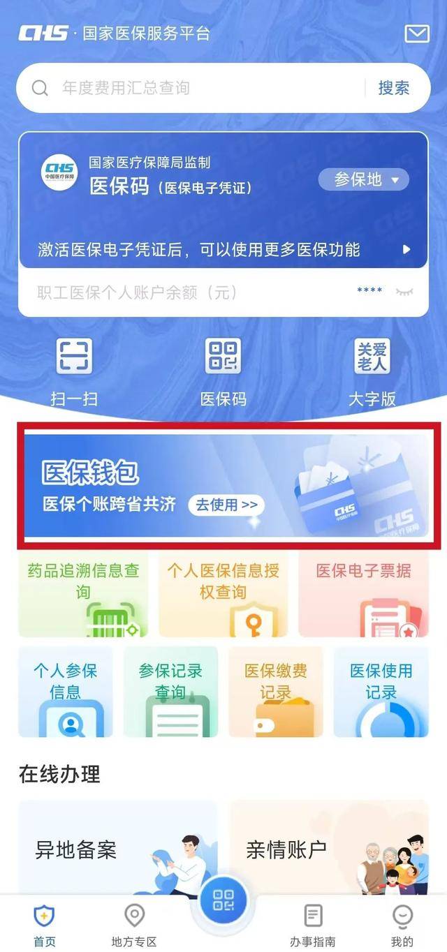 白山最新医保卡提现套取微信方法分析(最方便真实的白山医保提取24小时微信方法)