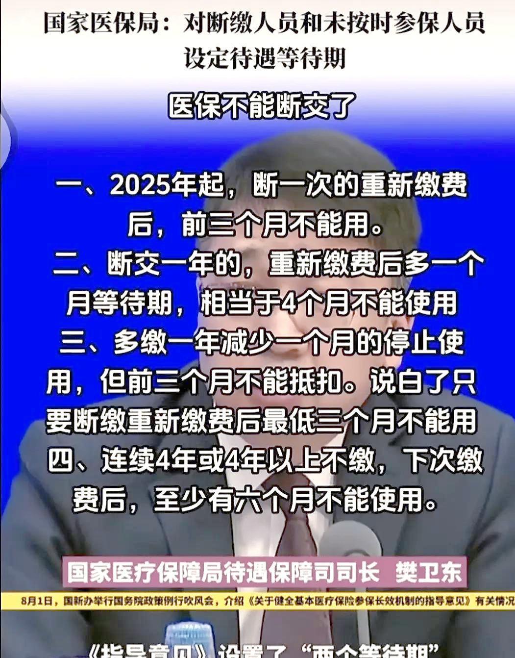 白山最新找中介10分钟提取医保2025方法分析(最方便真实的白山找中介10分钟提取医保宁波可以吗方法)