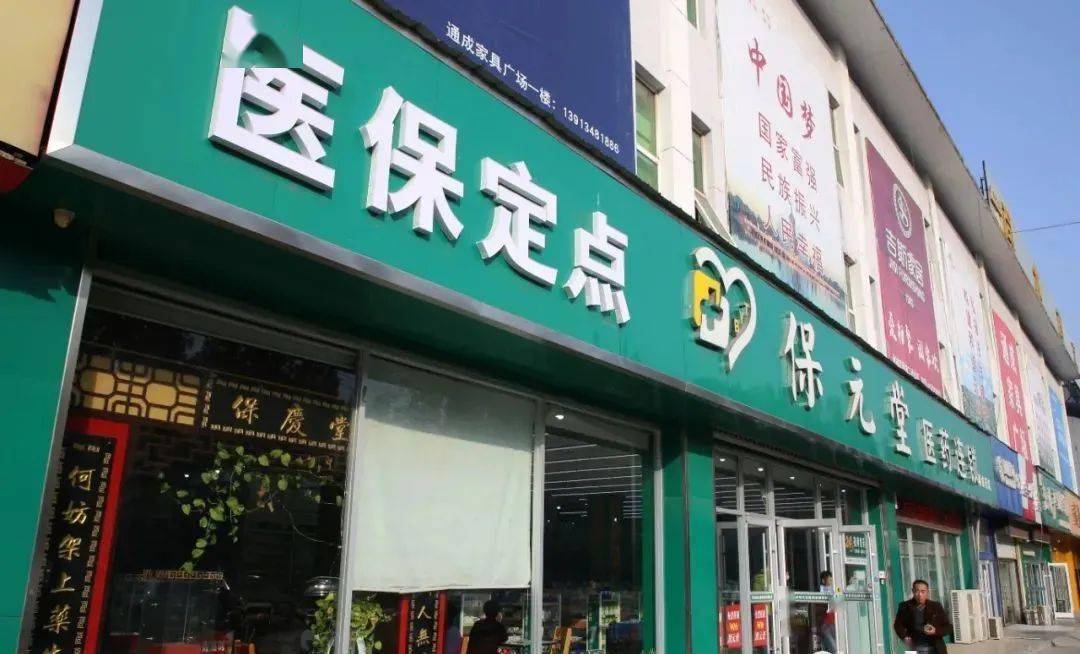 白山最新小药店能医保套现吗方法分析(最方便真实的白山药店会帮你套现医保卡吗方法)