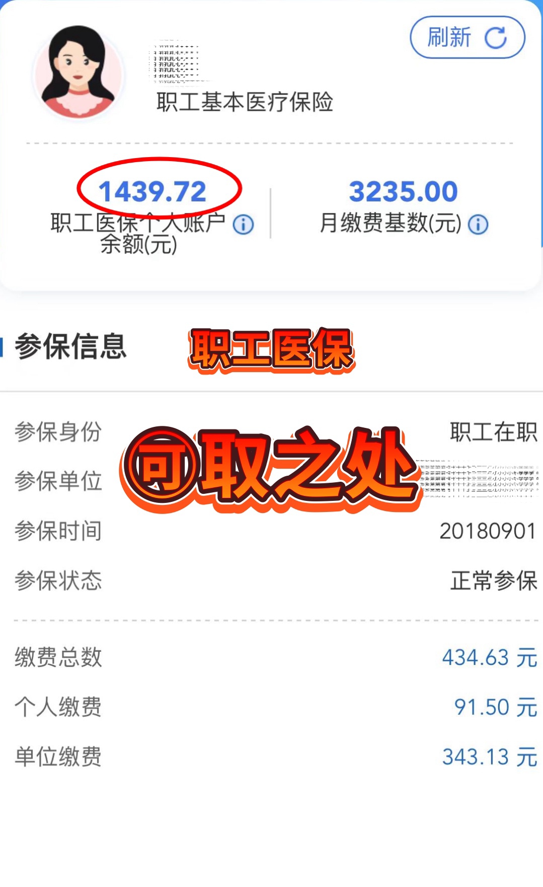 白山最新深圳医保个人账户的钱怎么提取方法分析(最方便真实的白山深圳医保个人账户的钱怎么提取到银行卡方法)