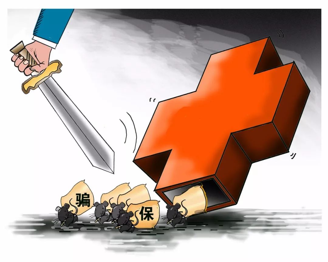 白山最新医保卡怎么套现金犯法吗方法分析(最方便真实的白山医保卡套取现金操作2019方法)