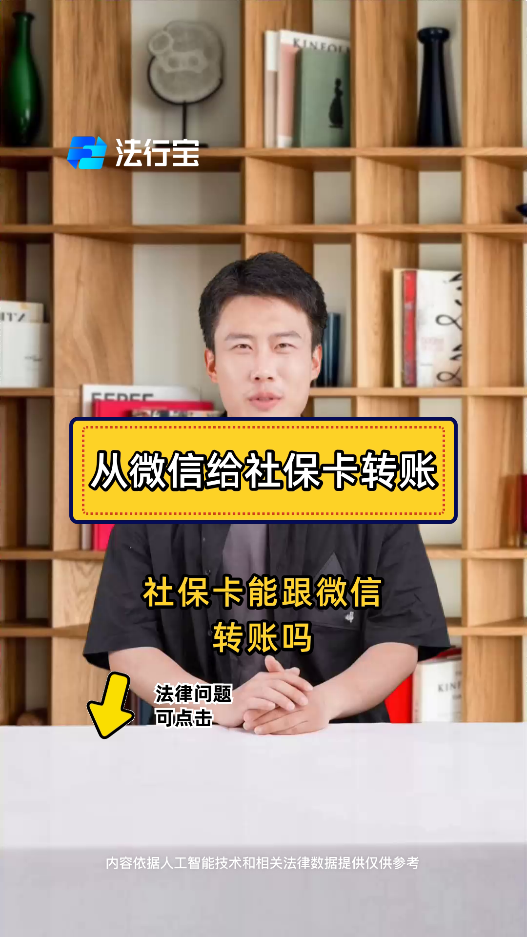 白山最新微信刷社保卡方法分析(最方便真实的白山微信上个社保卡如何用来支付方法)