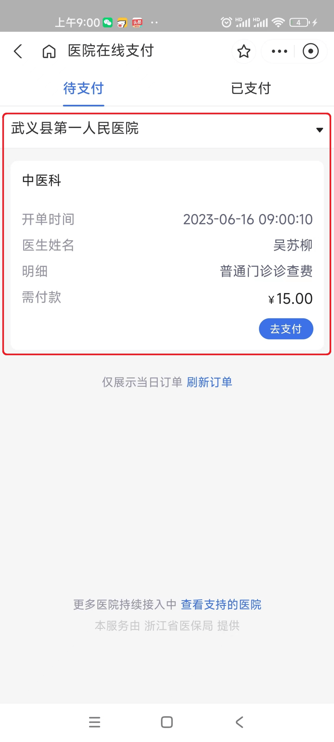 白山最新医保24小时咨询电话人工方法分析(最方便真实的白山医保热线24小时人工服务电话的详细信息方法)
