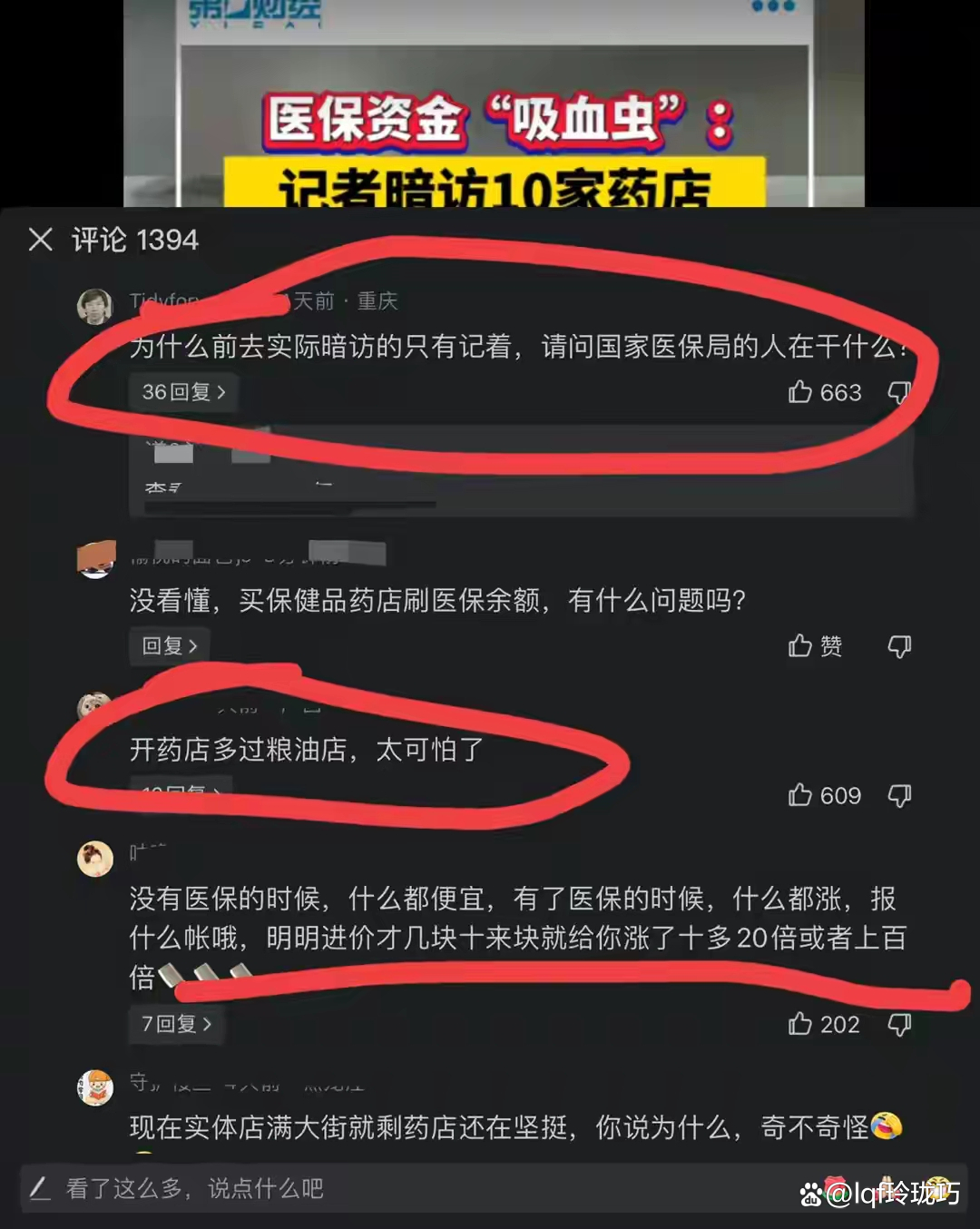 白山最新怎么跟药店老板说套医保方法分析(最方便真实的白山怎么让药店给我套医保钱方法)