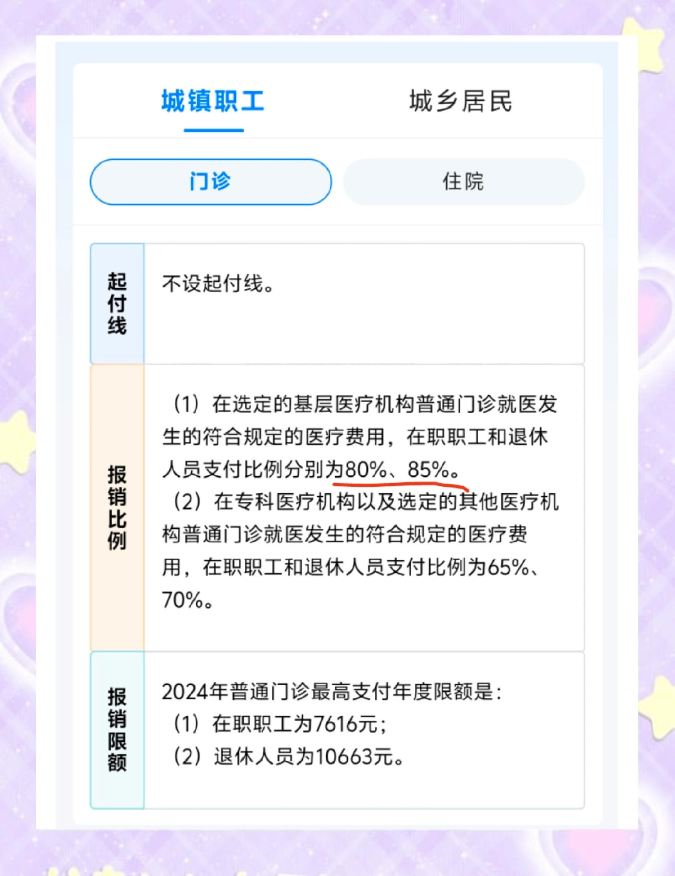 白山最新医保卡余额提现的正确方法方法分析(最方便真实的白山医保卡余额提现的正确方法有哪些方法)