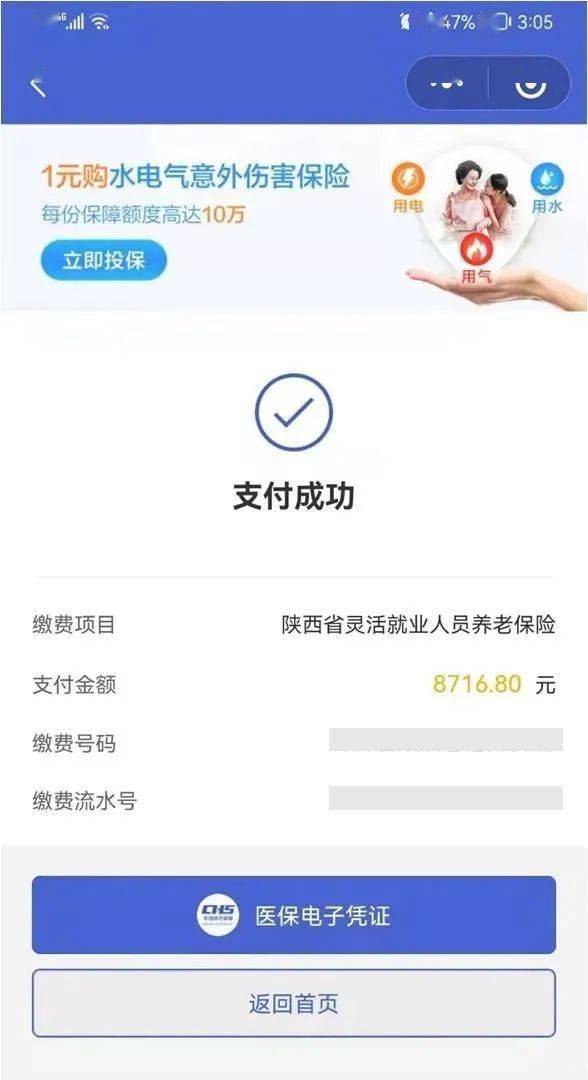 白山最新社保套现24小时微信方法分析(最方便真实的白山社保套现24小时微信能用吗方法)