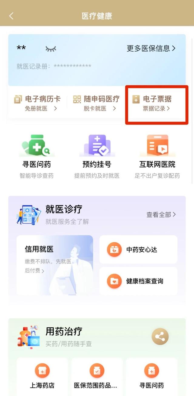白山最新医保取现24小时微信沈阳方法分析(最方便真实的白山沈阳医保钱能提现吗方法)