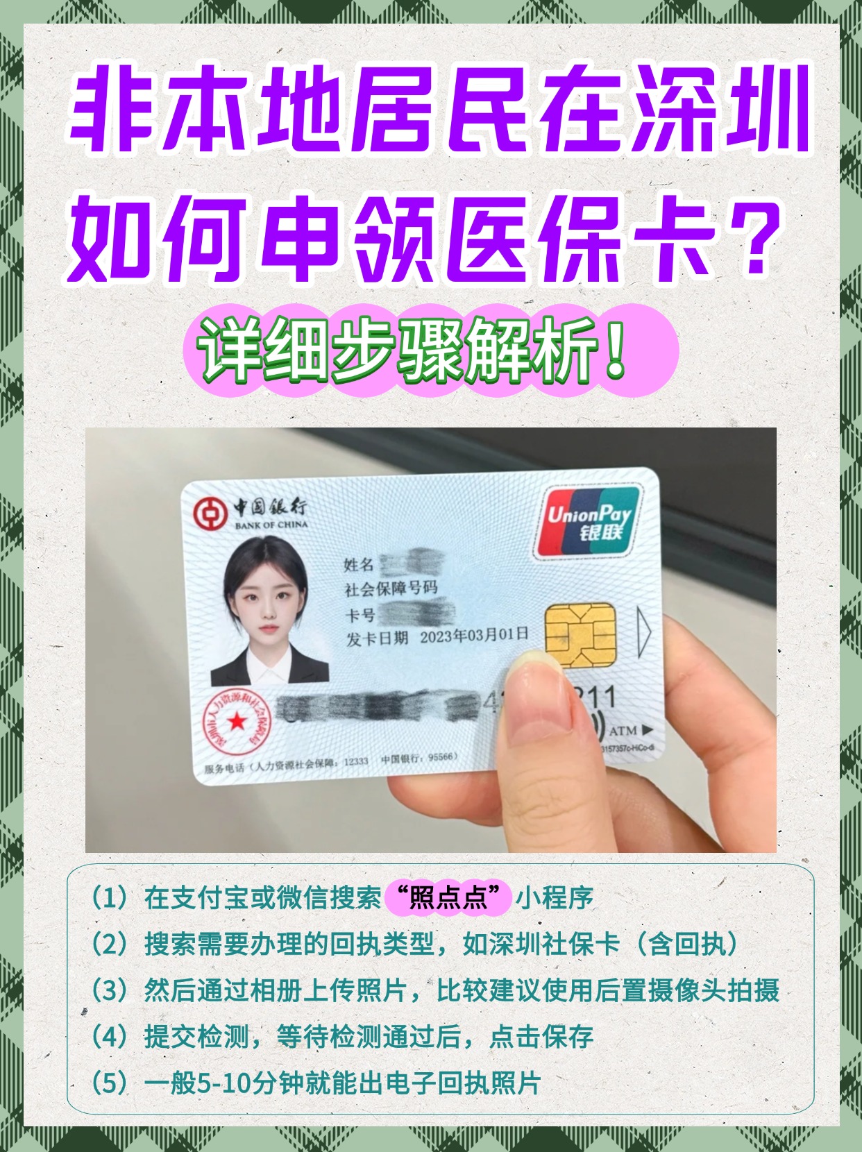 白山最新医保卡提取现金方法2023方法分析(最方便真实的白山医保卡提取现金方法2023最新方法)