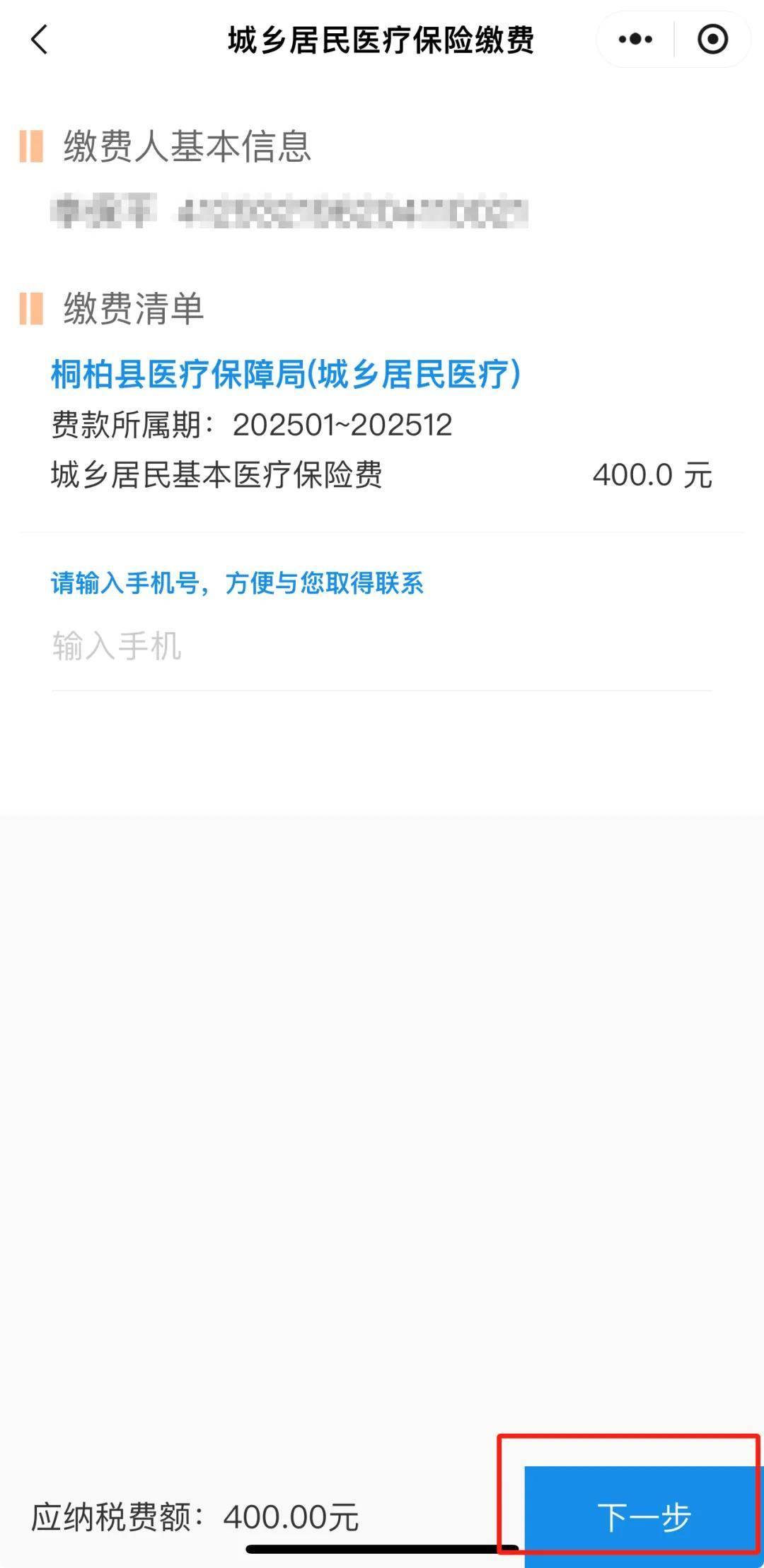 白山最新24小时在线套医保微信方法分析(最方便真实的白山24小时高价回收医保方法)