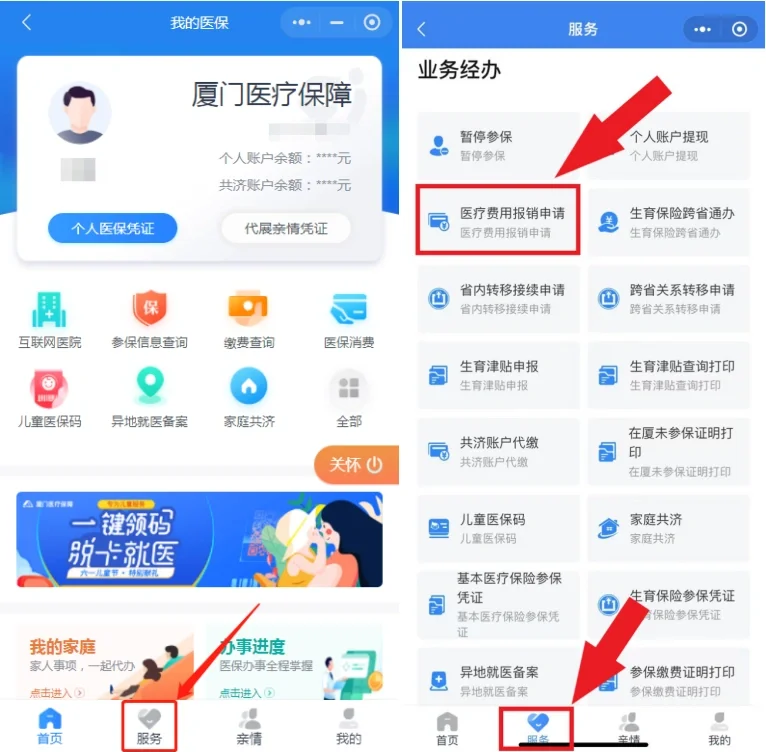白山最新医疗报销90%怎么计算方法分析(最方便真实的白山医保报销90%怎么算方法)