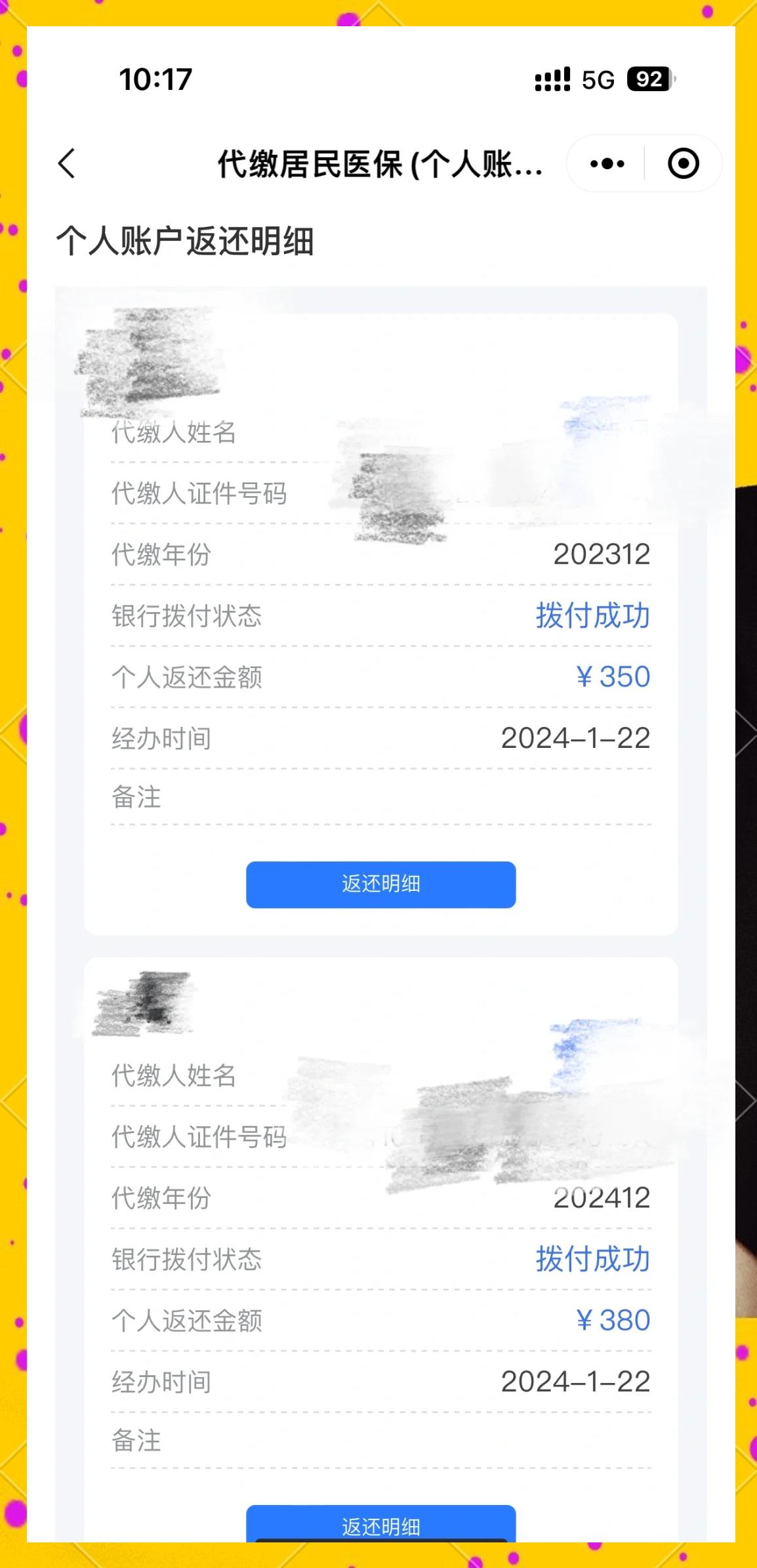 白山最新医保卡的钱转到微信方法分析(最方便真实的白山医保卡转入钱方法)