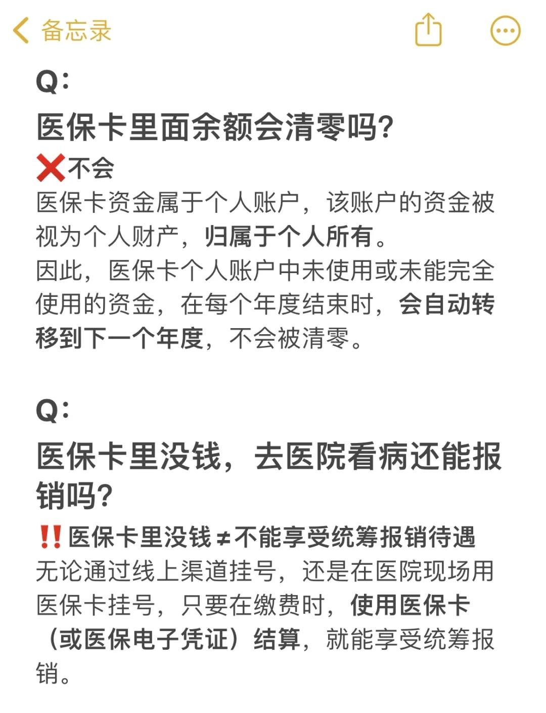 白山最新医保卡余额提现会有什么后果方法分析(最方便真实的白山医保卡里的钱提现了有什么后果?方法)