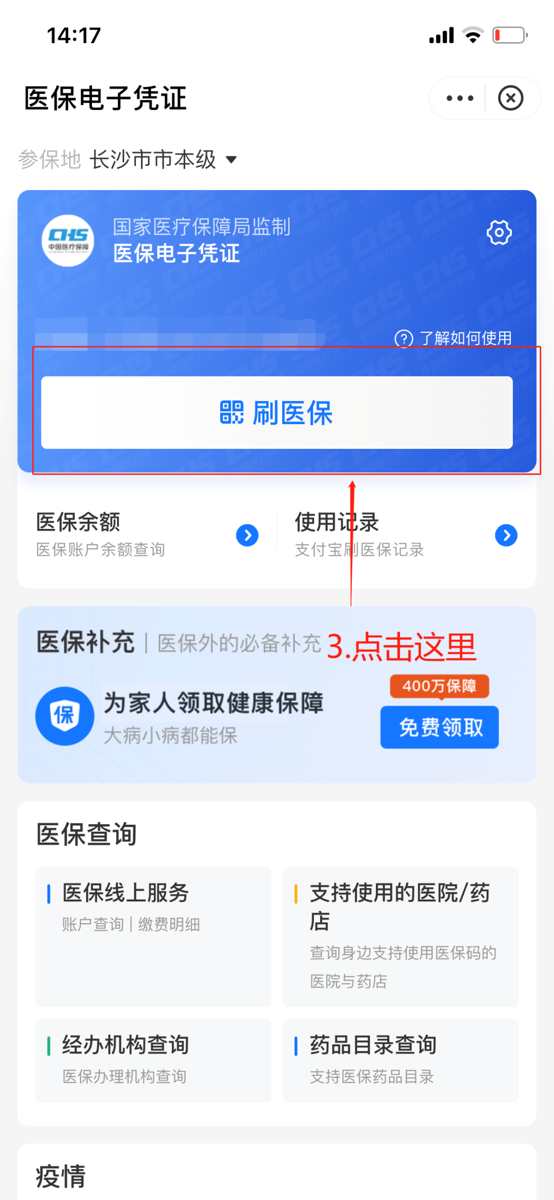 白山最新医保套现怎么套啊方法分析(最方便真实的白山医保套现怎么套啊安全吗方法)