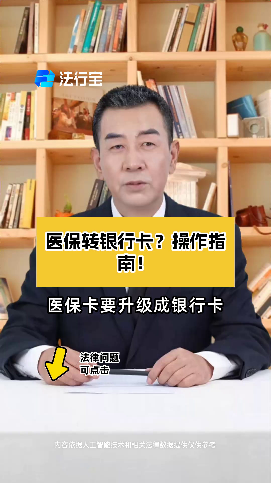 白山最新医保卡套取现金操作2019方法分析(最方便真实的白山医保卡套取现金操作25个点嶶新qw413612诚安转出方法)