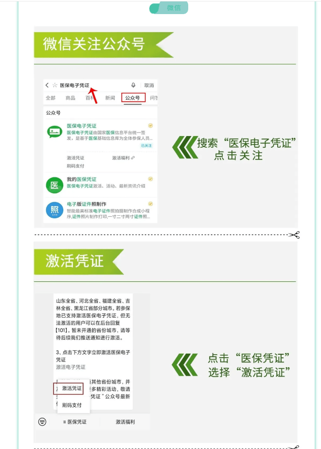 白山最新医保卡套取现金渠道长沙方法分析(最方便真实的白山长沙医保卡里的钱能去药店套现吗?方法)