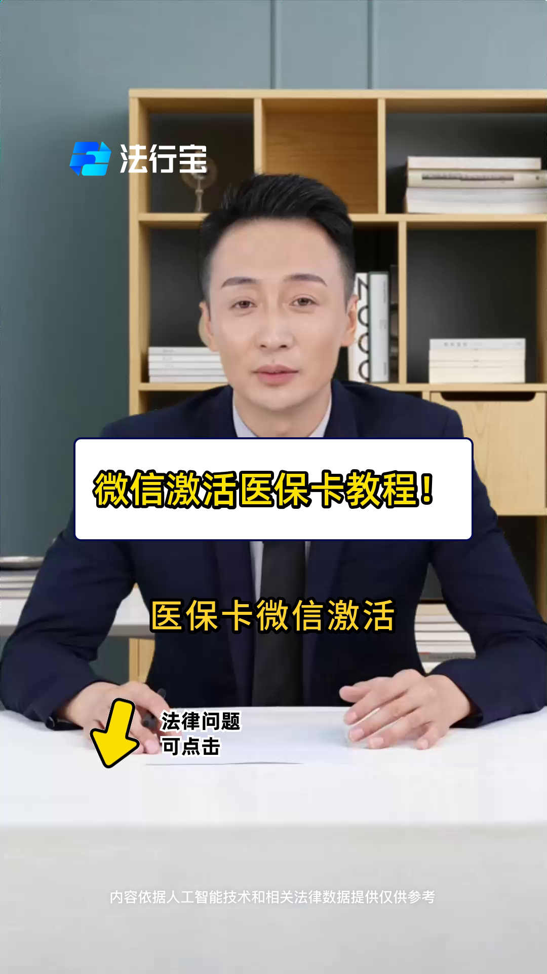 白山最新医保卡能线上激活吗方法分析(最方便真实的白山医保卡在网上激活可以吗方法)