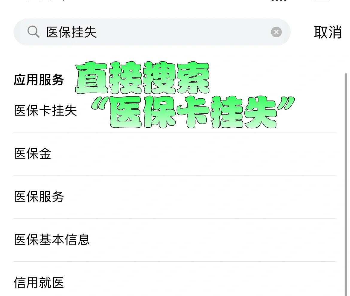 白山最新医保卡被锁如何网上激活方法分析(最方便真实的白山医保卡被锁如何网上激活使用方法)