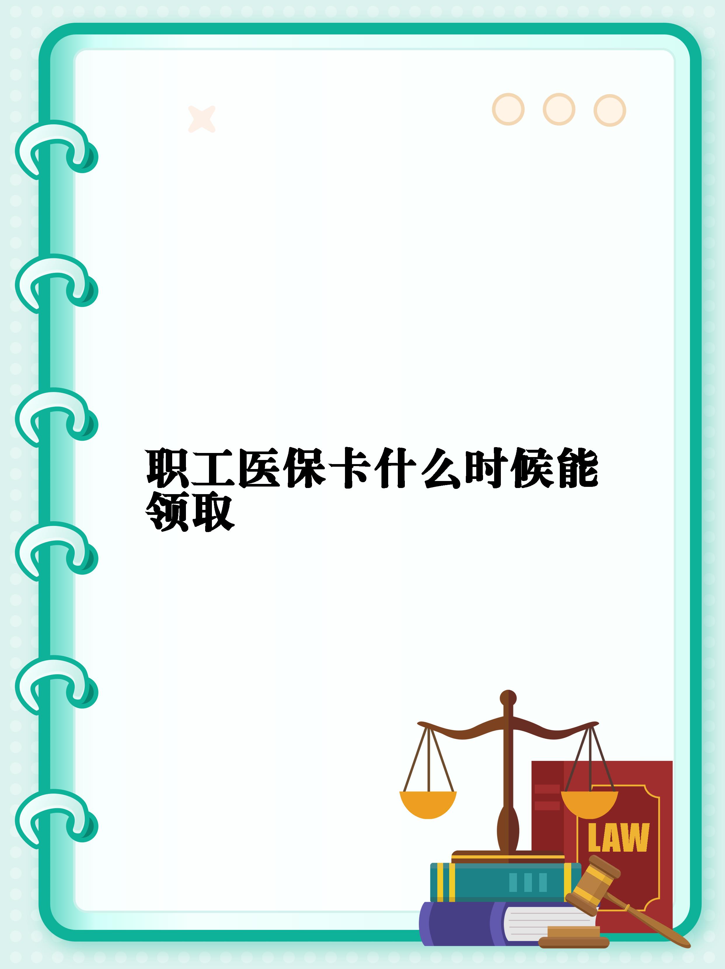 白山最新套医保卡联系方式2025方法分析(最方便真实的白山医保卡套取电话方法)