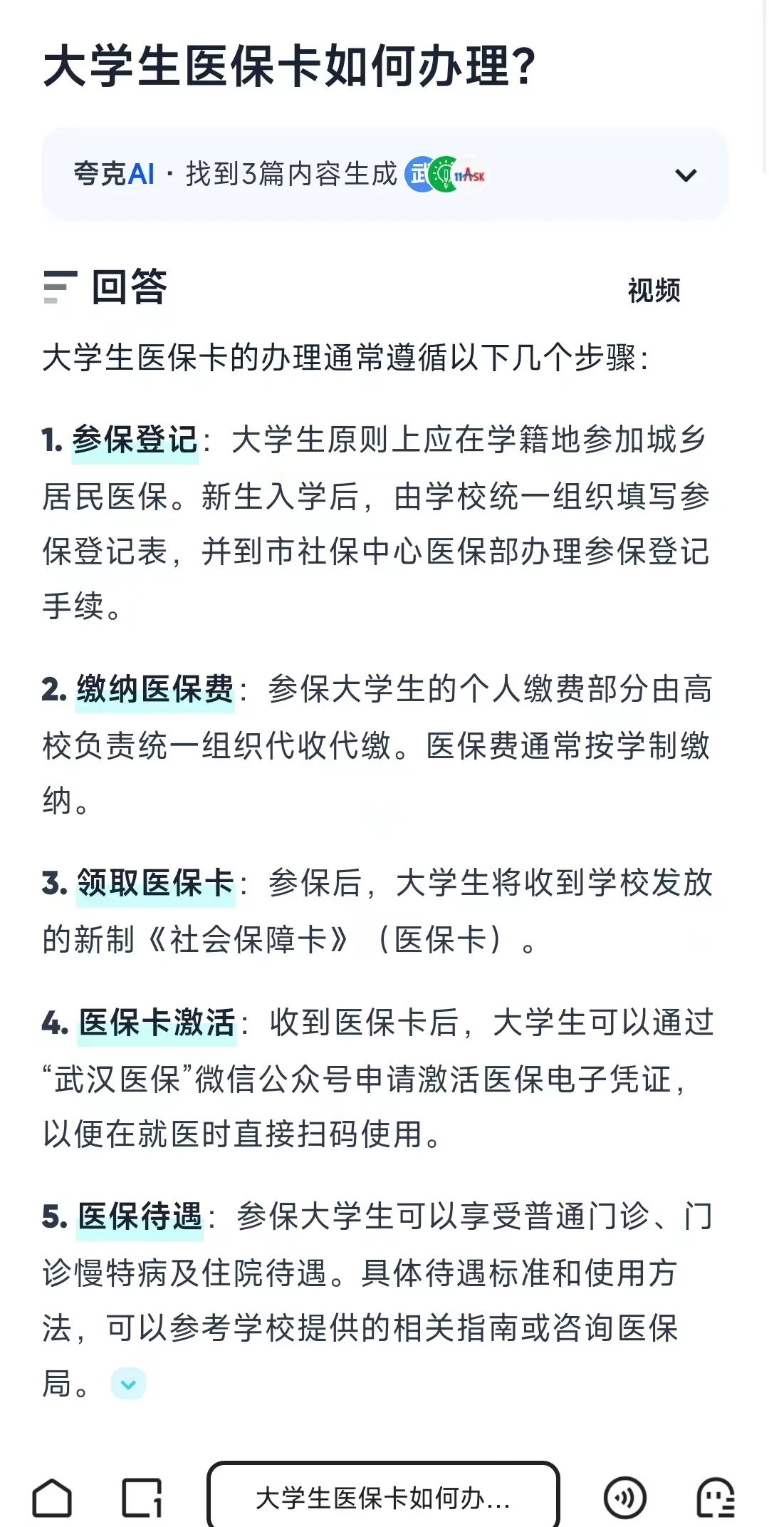 白山最新医保卡需要去哪里办理方法分析(最方便真实的白山医保卡去哪里办理流程方法)