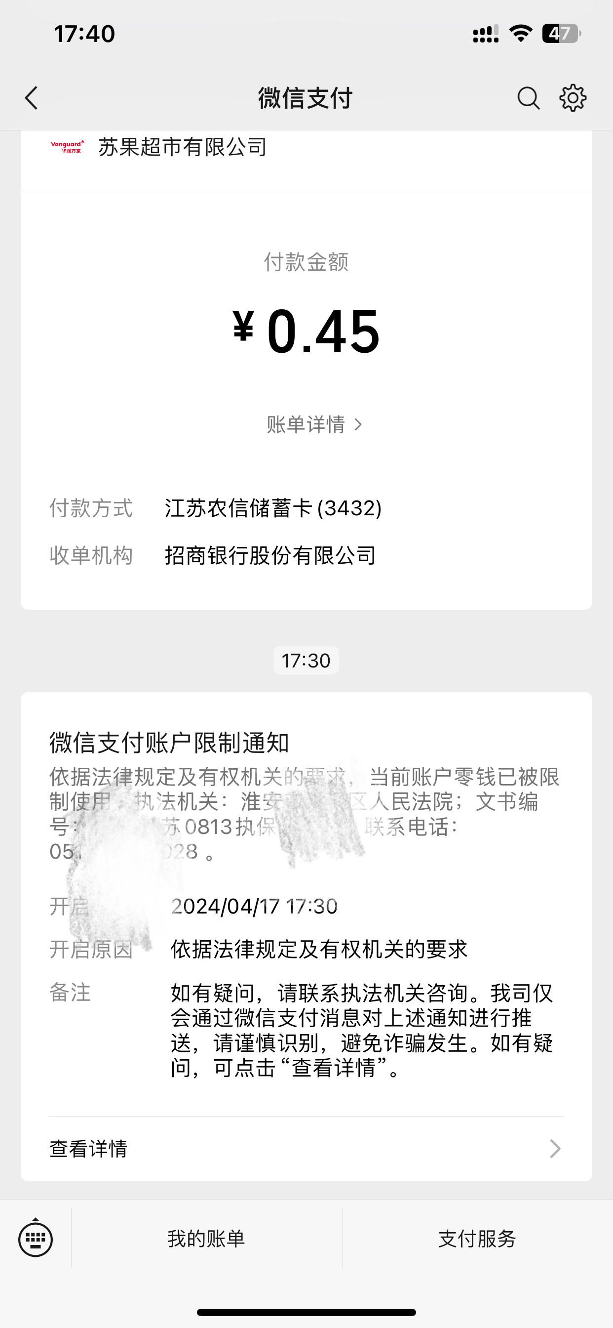 白山最新法院不冻结二类卡方法分析(最方便真实的白山法院不冻结二类卡怎么办方法)