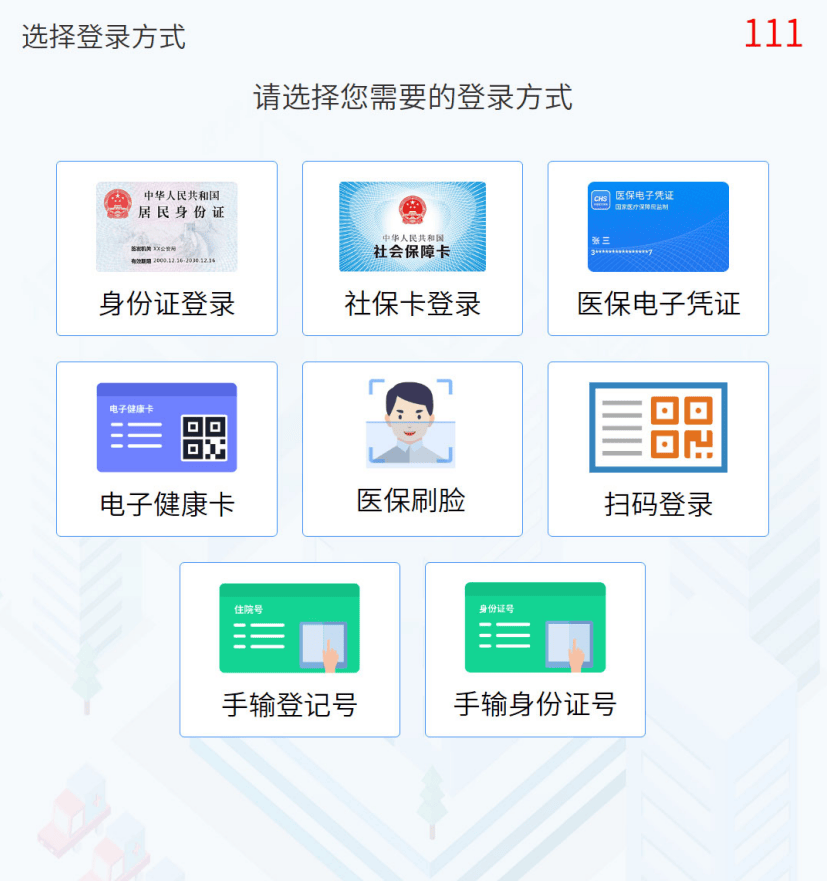 白山最新惠民医保怎么交费方法分析(最方便真实的白山惠民医疗app方法)