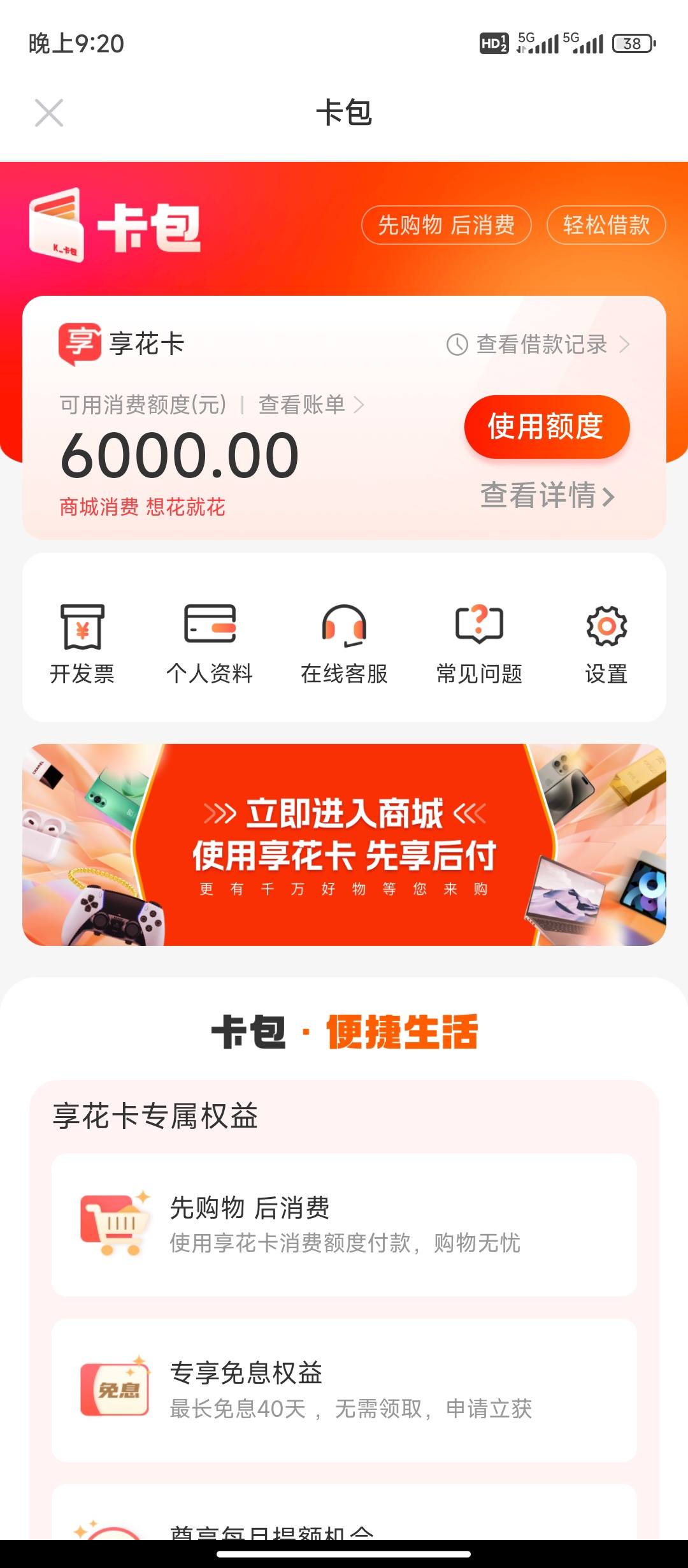 白山最新羊小咩享花卡回收商家方法分析(最方便真实的白山羊小咩享花卡买手机能过么?方法)