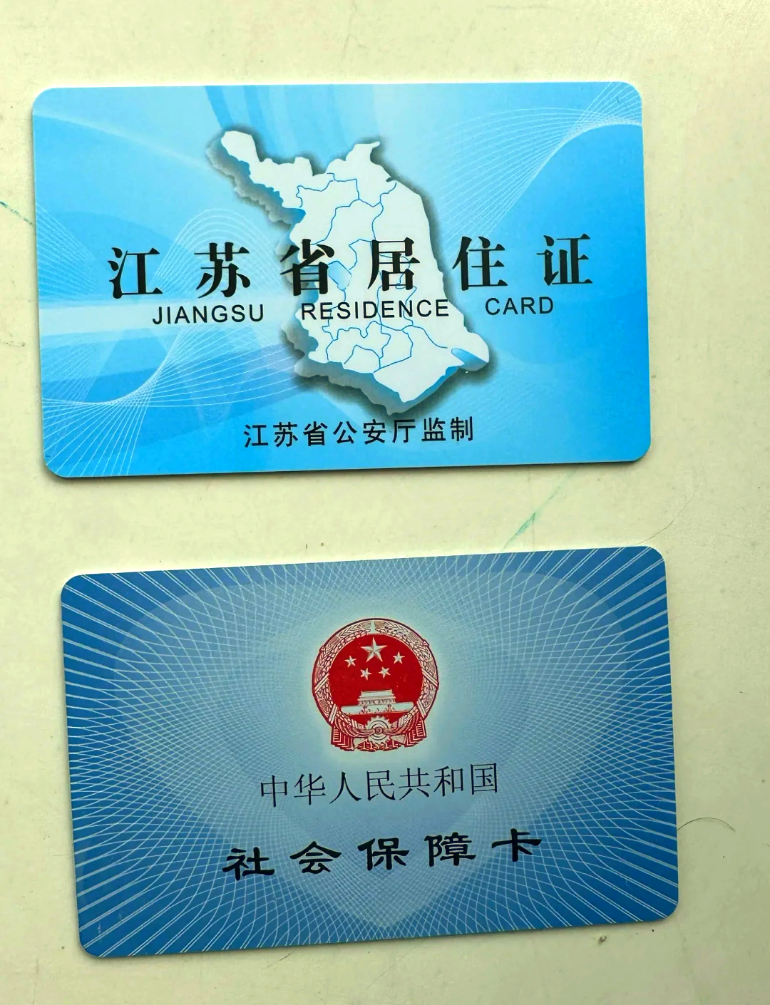 白山最新医保卡到期了去银行还是社保中心方法分析(最方便真实的白山医保卡到期了去银行还是社保中心办理方法)