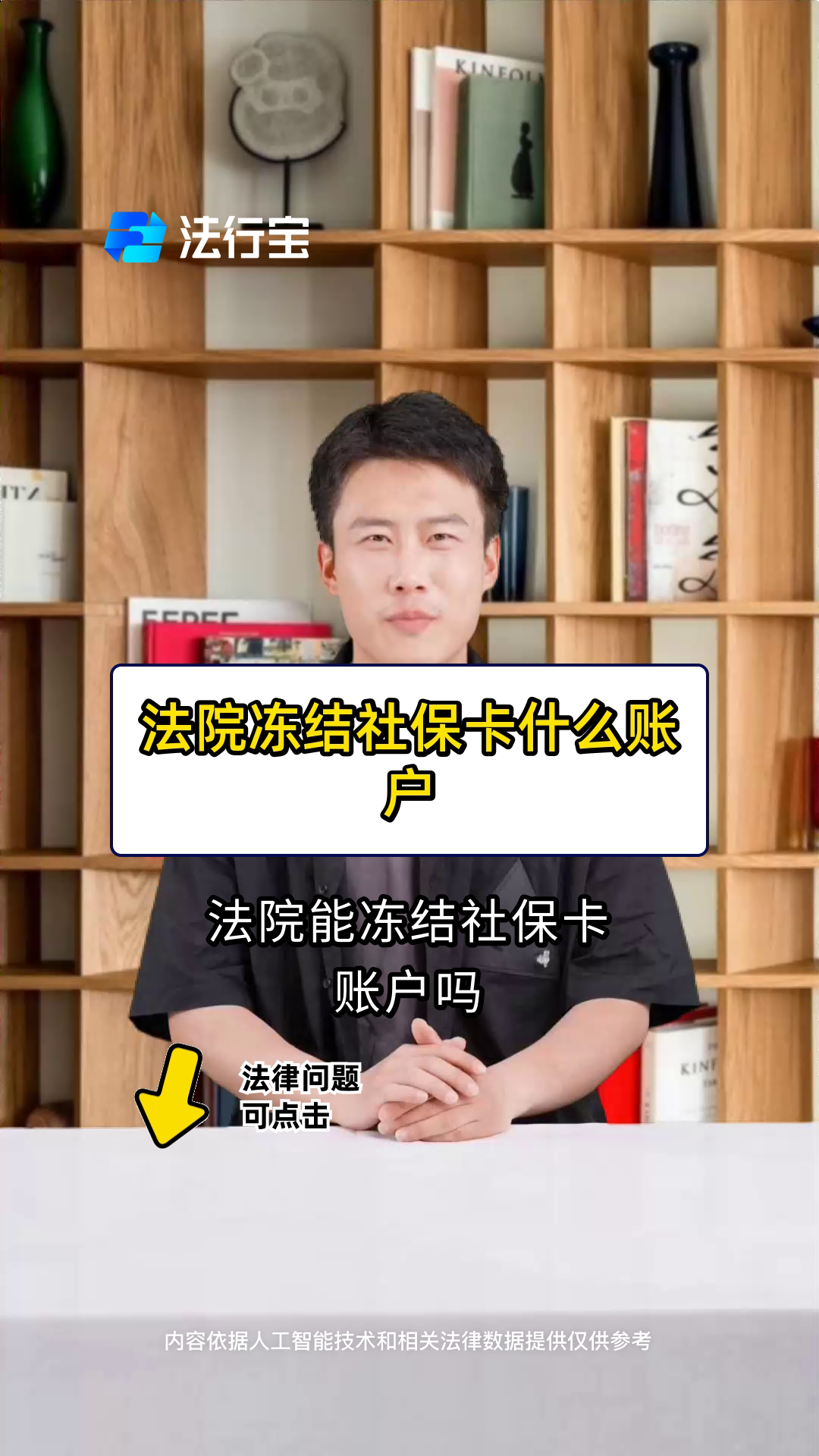 白山最新医保卡会被法院冻结吗方法分析(最方便真实的白山医保卡冻结了怎么解冻方法)