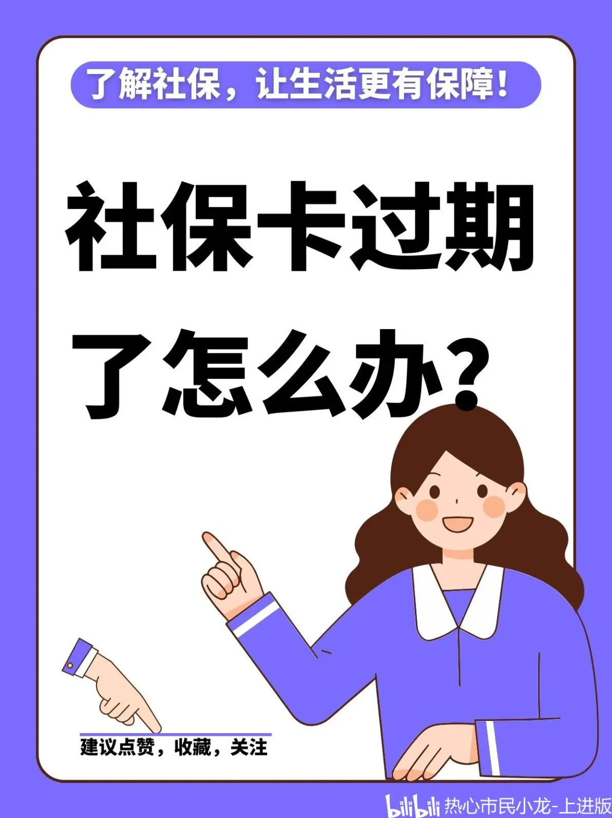 白山最新2014年办的医保卡会不会过期方法分析(最方便真实的白山2015年医保卡方法)