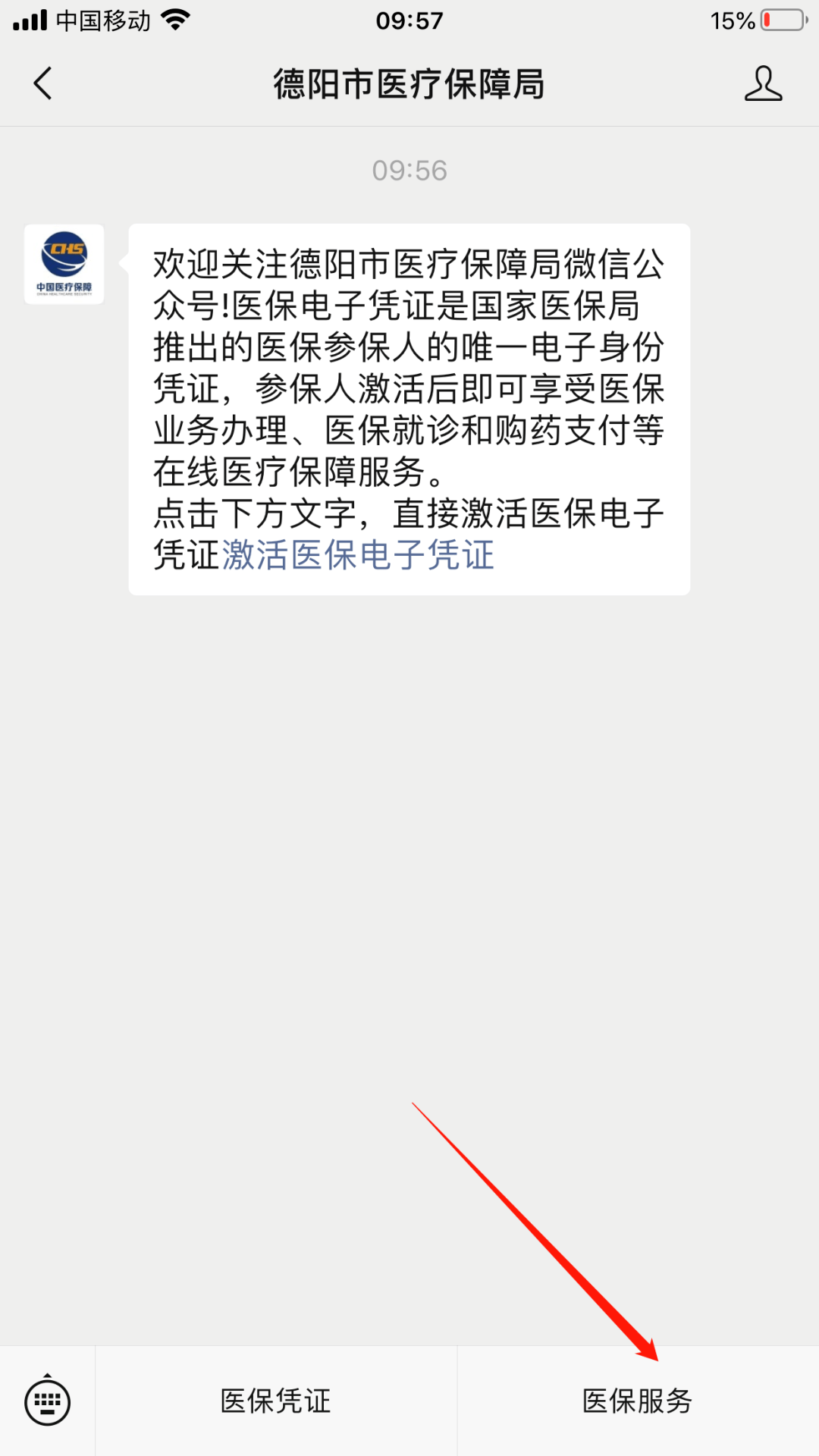 白山最新四川医保24小时微信提现方法分析(最方便真实的白山四川医保24小时微信提现不了方法)