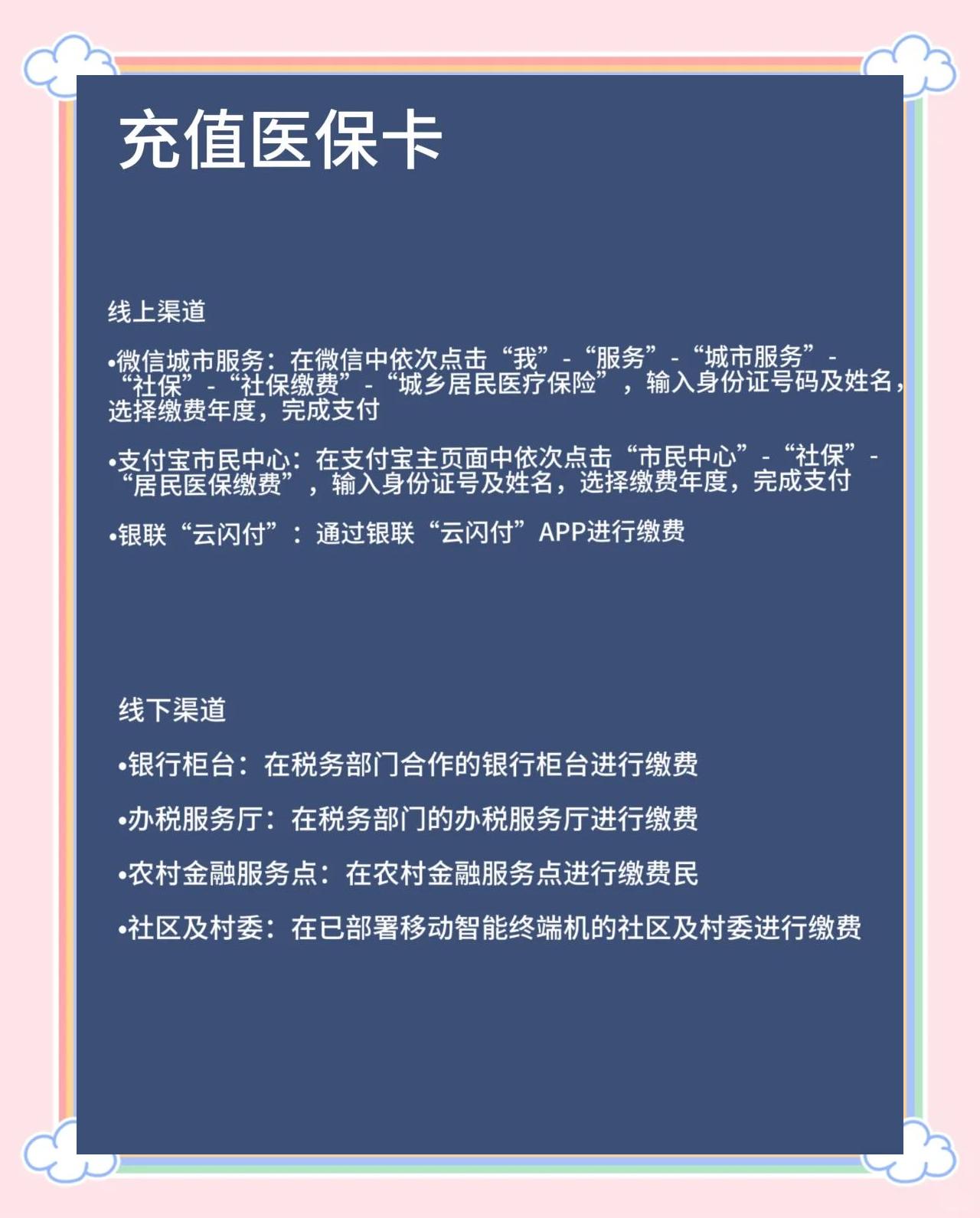 白山最新医保卡有效期几年方法分析(最方便真实的白山新生儿医保卡有效期几年方法)