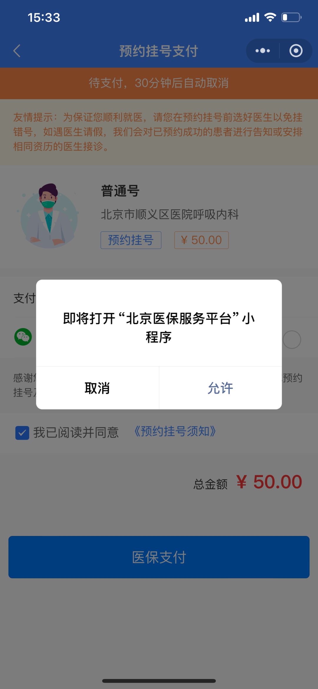白山最新24小时在线套医保微信方法分析(最方便真实的白山300以内医保提取微信方法)