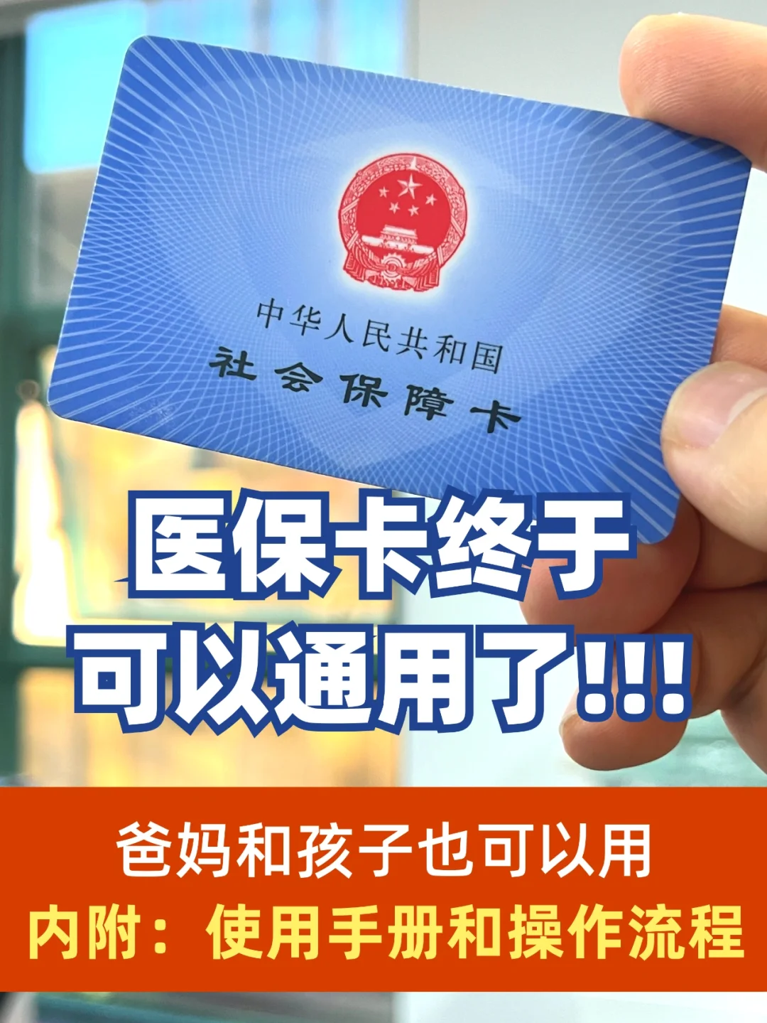 白山最新专业回收医保卡余额方法分析(最方便真实的白山医保卡回收是什么意思方法)