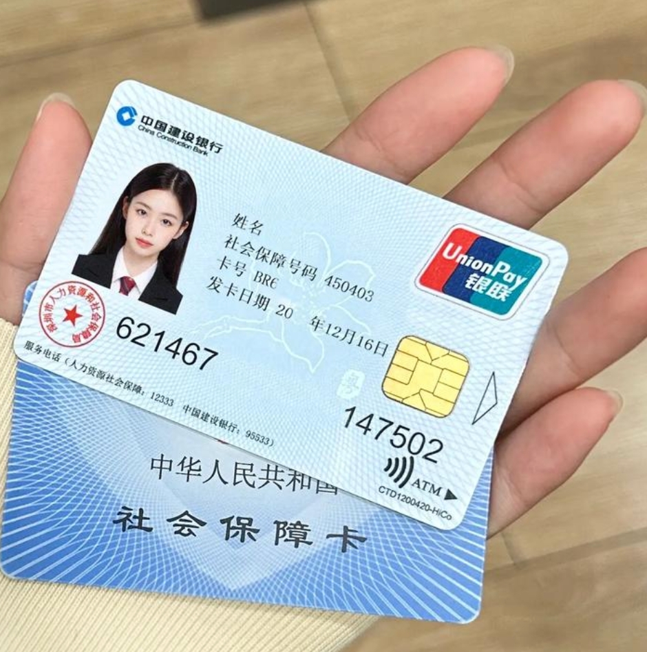 白山最新医保卡会被冻结吗?方法分析(最方便真实的白山失信被执行人的医保卡会被冻结吗方法)