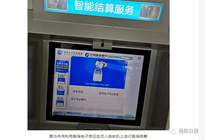 白山最新长沙医保卡套现回收商家方法分析(最方便真实的白山南京医保套现24小时联系方式va88mg方法)