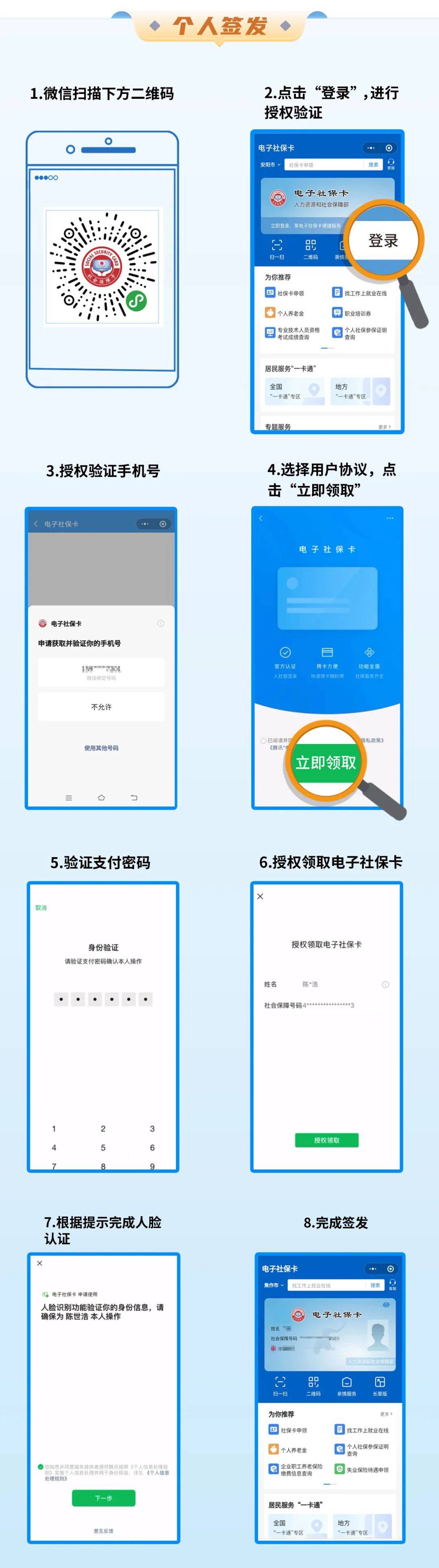 白山最新社保卡能不能在手机上激活方法分析(最方便真实的白山社保卡能不能在手机上激活金融功能方法)