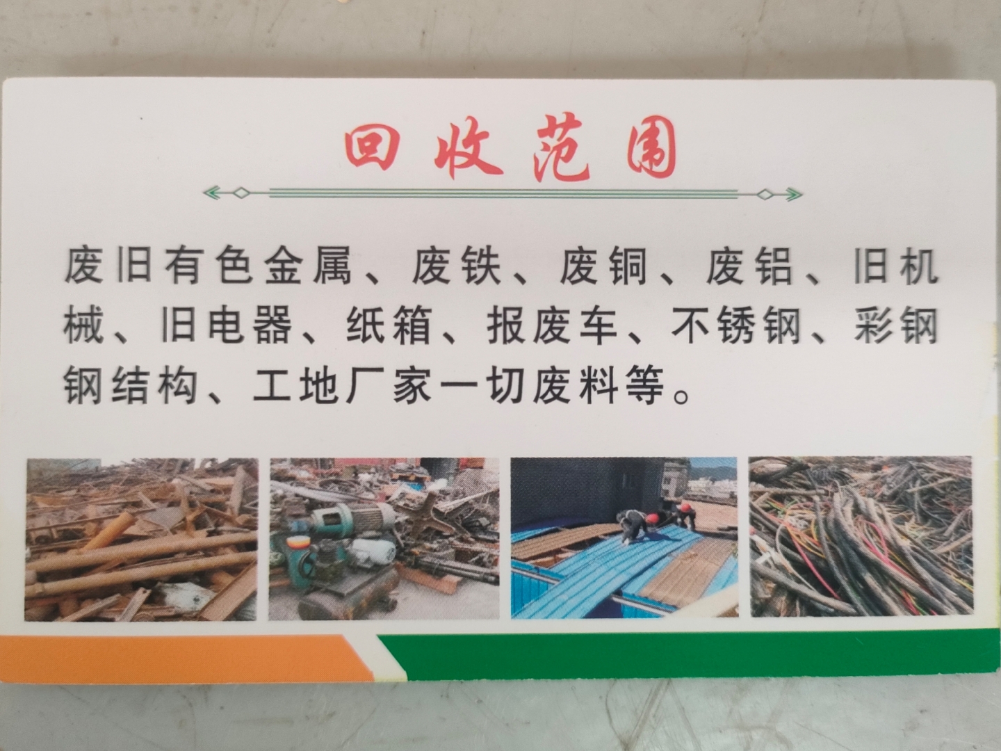 白山最新怎么联系废品回收厂家方法分析(最方便真实的白山怎样联系废品回收公司方法)