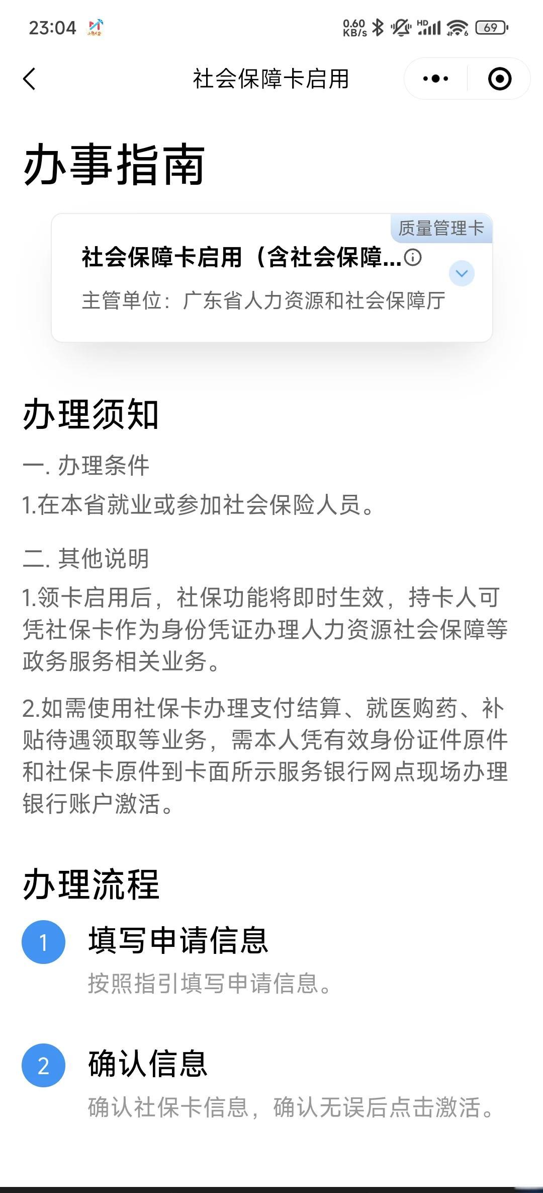 白山最新社保卡过期了换卡还是原卡号吗方法分析(最方便真实的白山社保卡过期了需要更换吗方法)