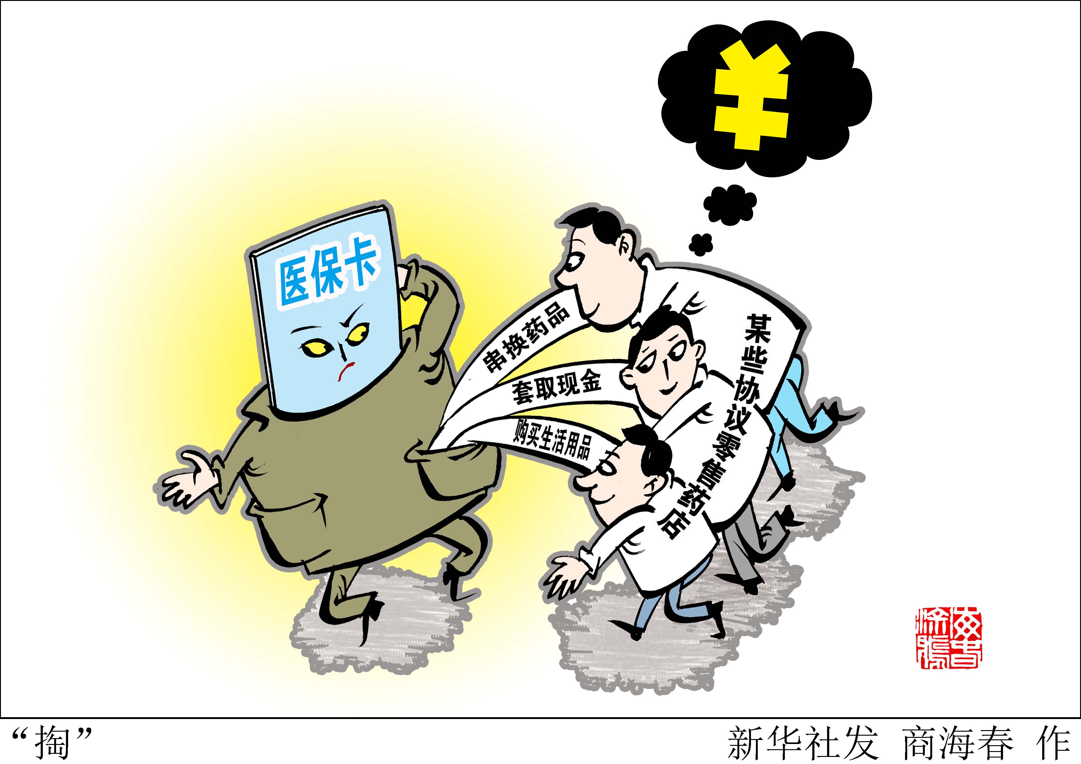 白山最新医保套现联系方式方法分析(最方便真实的白山医保套现联系方式微信方法)