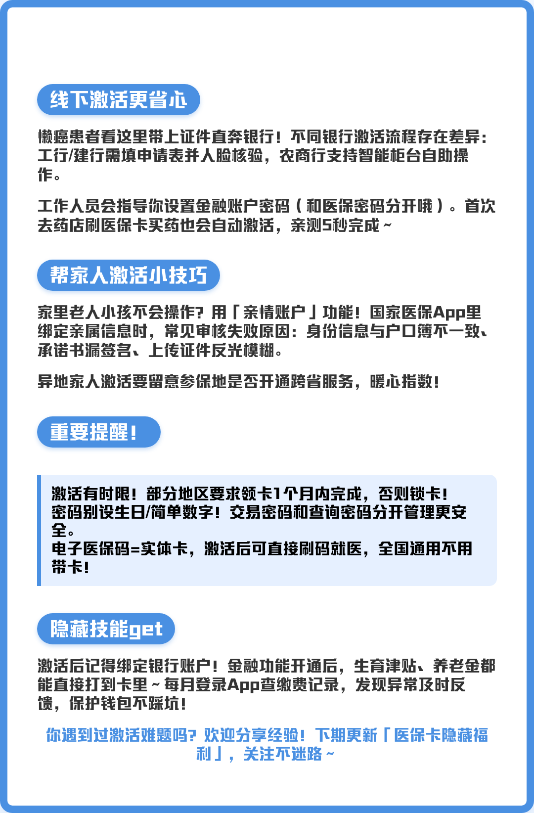白山最新套医保卡联系方式2024方法分析(最方便真实的白山套医保卡联系方式中介方法)