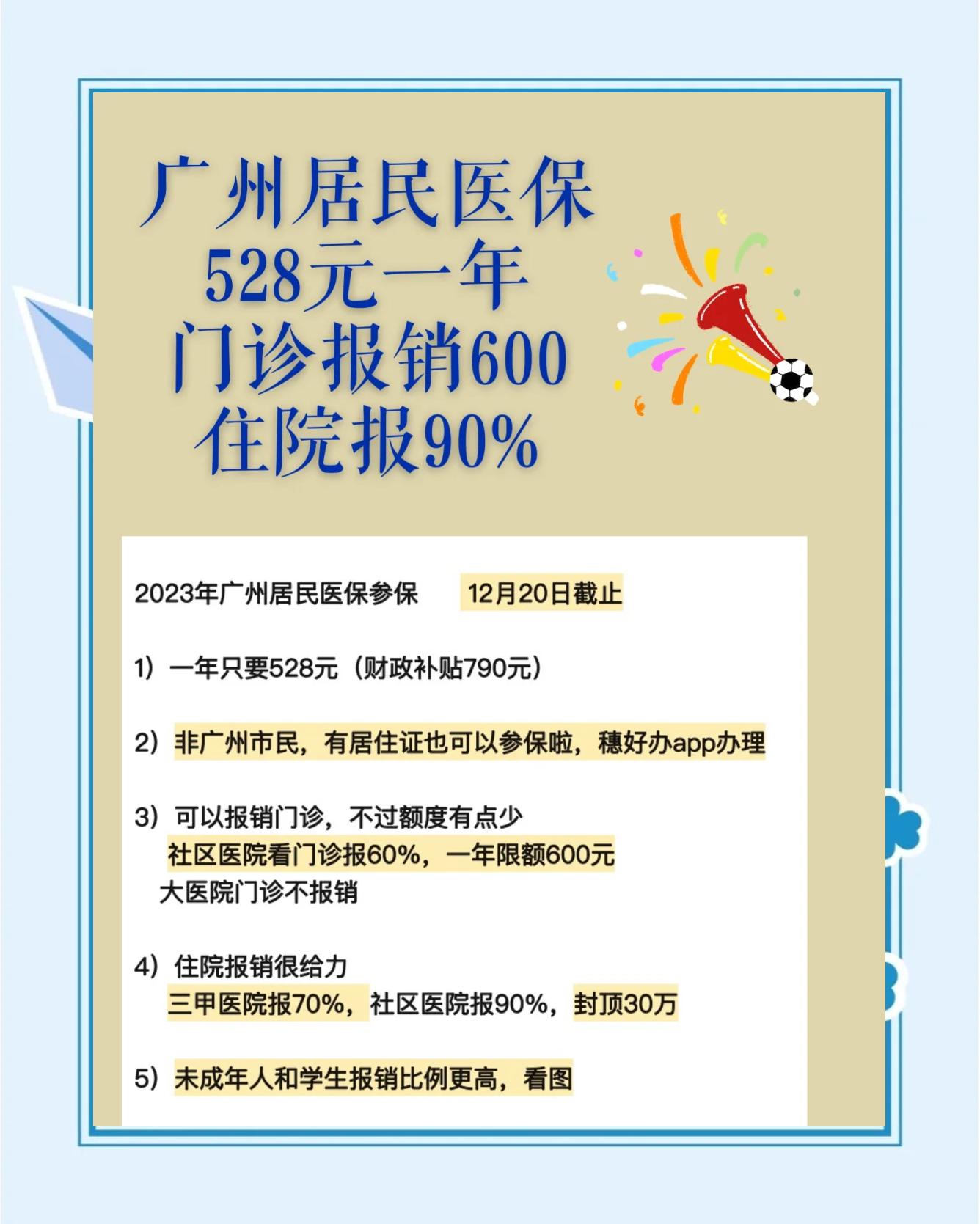 白山最新急用钱套医保卡联系方式广州方法分析(最方便真实的白山广州急用钱套医保卡方法)