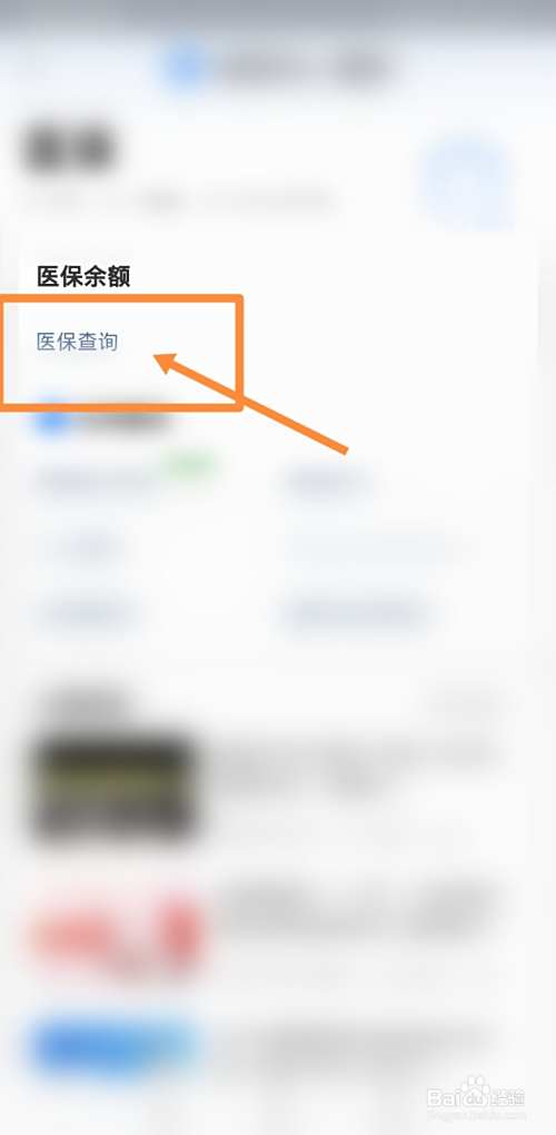 白山最新回收医保卡余额联系方式方法分析(最方便真实的白山回收医保卡余额联系方式深圳方法)