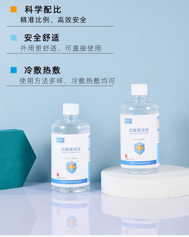 白山最新5%葡萄糖500ml加硫酸镁方法分析(最方便真实的白山500ml葡萄糖+25%硫酸镁每小时15g多长时间滴完方法)