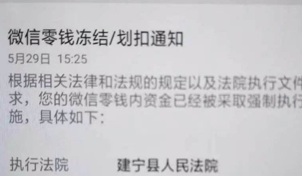 白山最新老赖的社保卡会冻结吗方法分析(最方便真实的白山60岁无力偿还债务新政策方法)