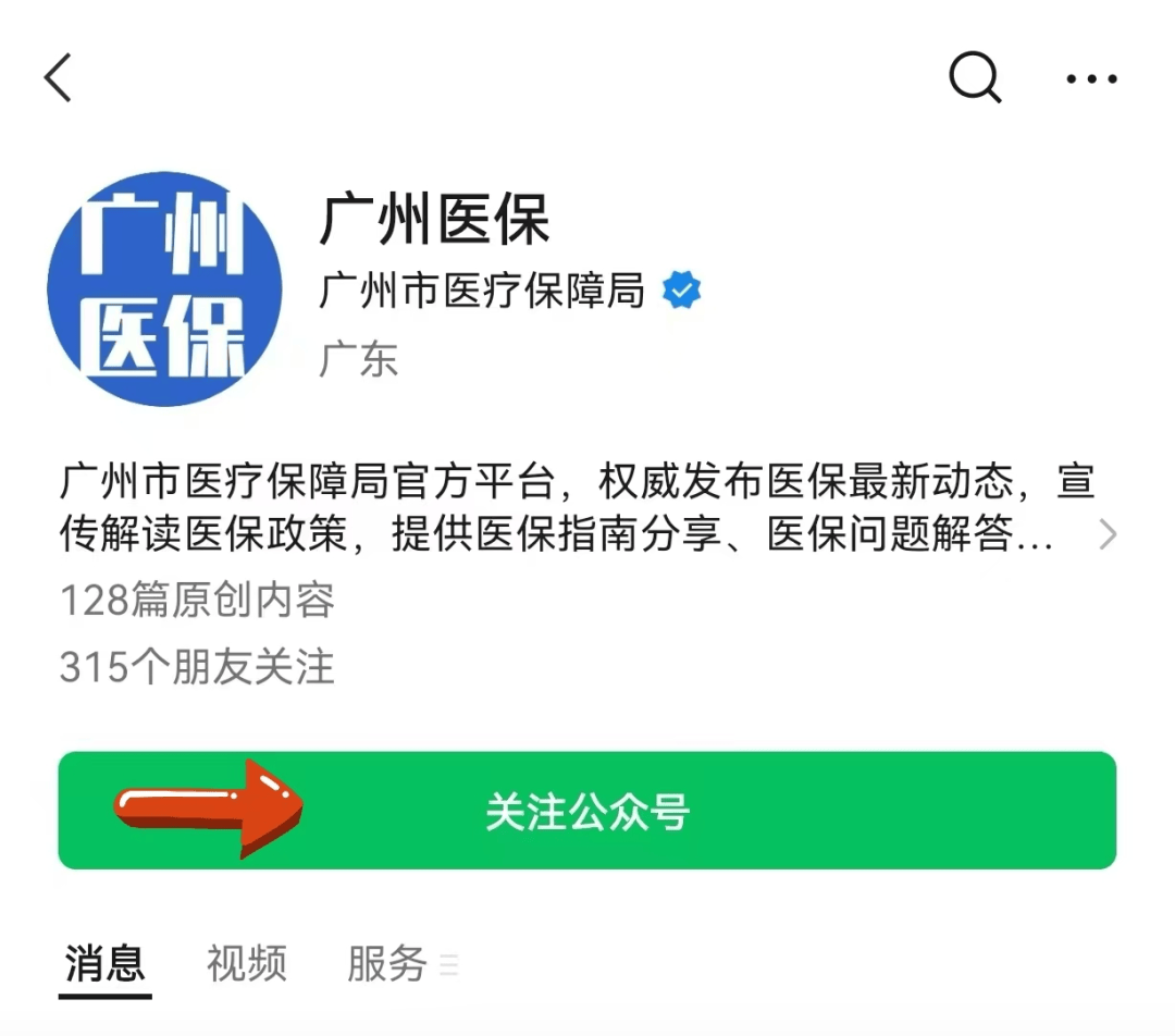 白山包含24小时套医保卡电话的词条